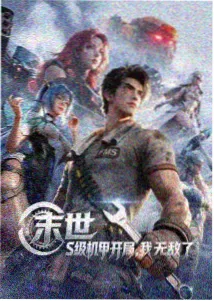 无垢之刃热血战斗动漫在线观看海报